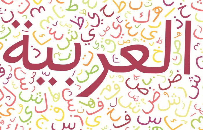 کلمات پرکاربرد عربی برای اربعین