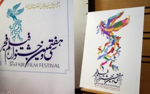 اسامی داوران جشنواره فجر