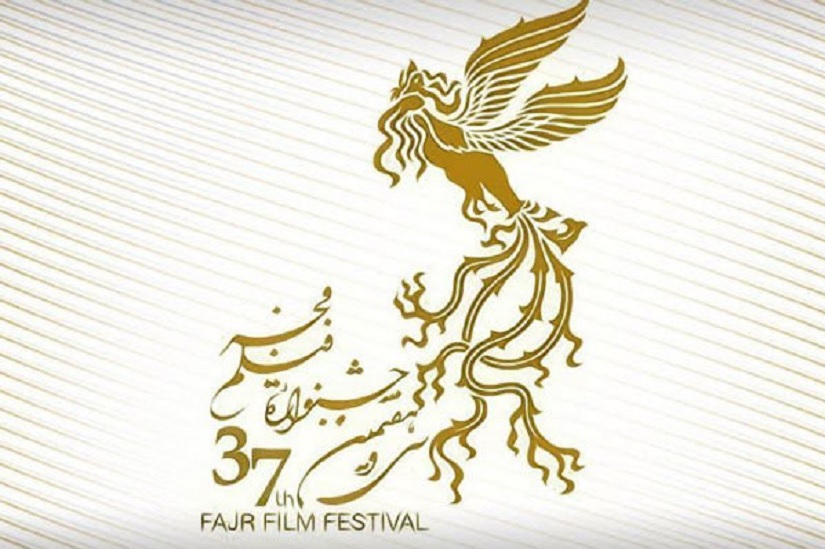 بهترین فیلم جشنواره فیلم فجر